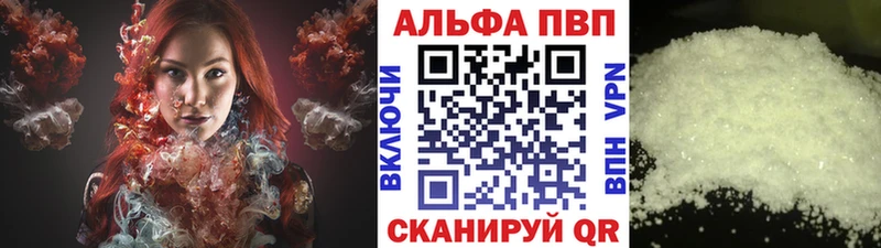 Alpha PVP Соль  Купить  Инта 