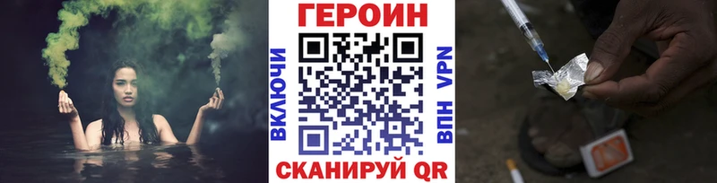 Героин Heroin  Купить закладки  Инта 