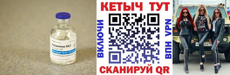 КЕТАМИН ketamine  Купить  Инта 