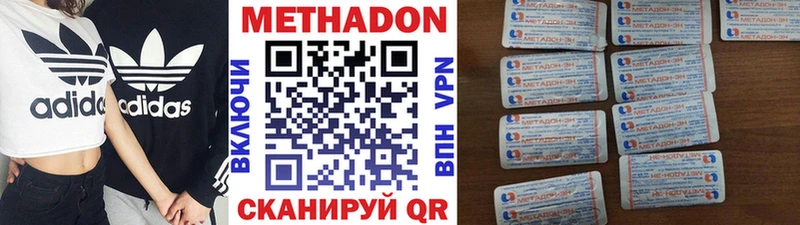 МЕТАДОН methadone  Купить закладки  Инта 